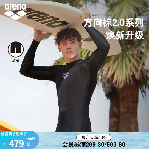 arena阿瑞娜男士方向标2.0透气温泉连体长袖及膝泳衣男款