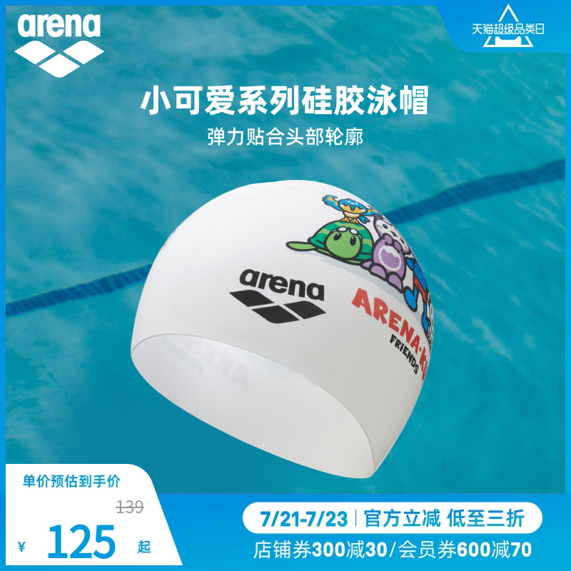 ɫ(WHT) arena2025ƷŮСɰˮϴͷΧ轺Ӿñ125.1Ԫ