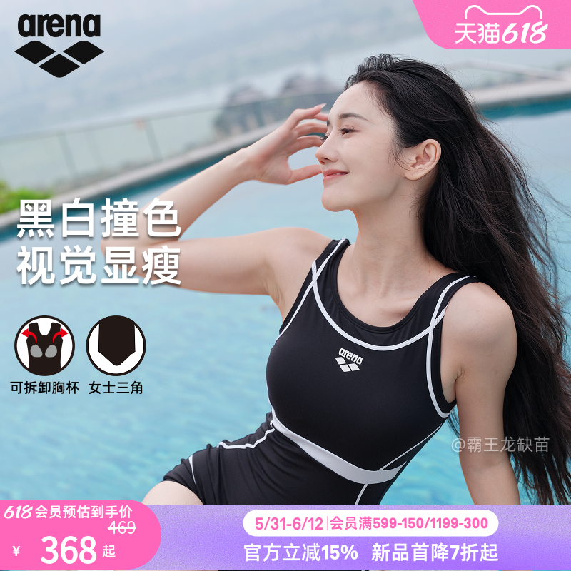 arena阿瑞娜2026新品女士黑白经典修身显瘦无袖连体小平角泳衣