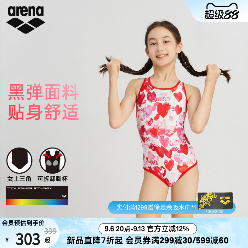 arena儿童图案连体三角泳衣