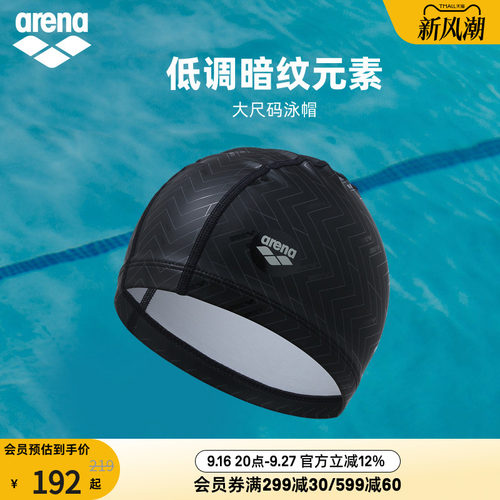 arena阿瑞娜方向标2.0男女运动防水半3D大头围长发外胶里布泳帽