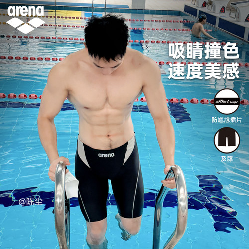 arena阿瑞娜男士防尴尬及膝泳裤