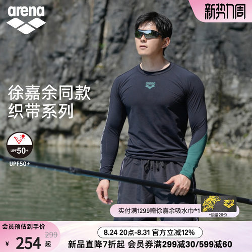 arena阿瑞娜男士上衣长袖泳衣