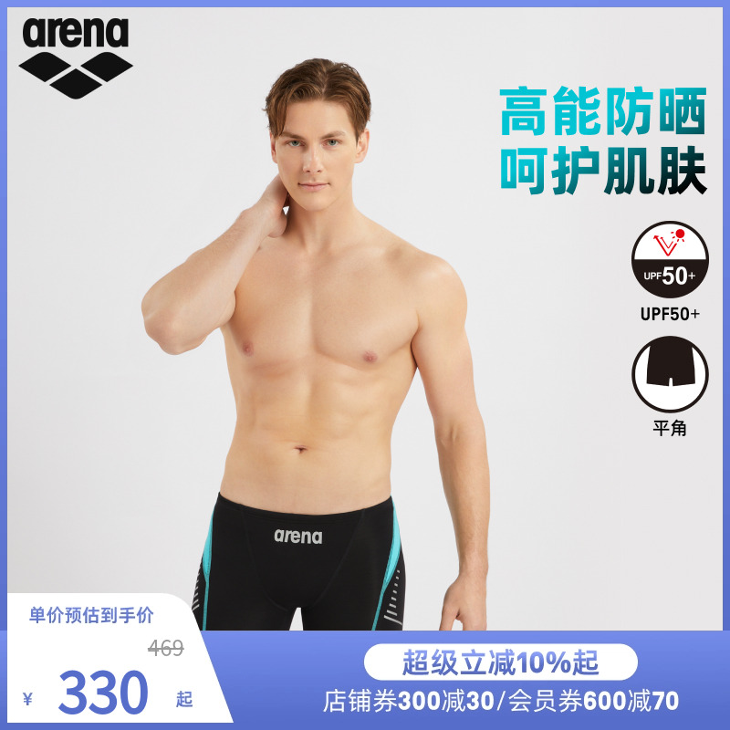 arena阿瑞娜2025新品男款新浪潮时尚防晒休闲凉感舒适平角泳裤