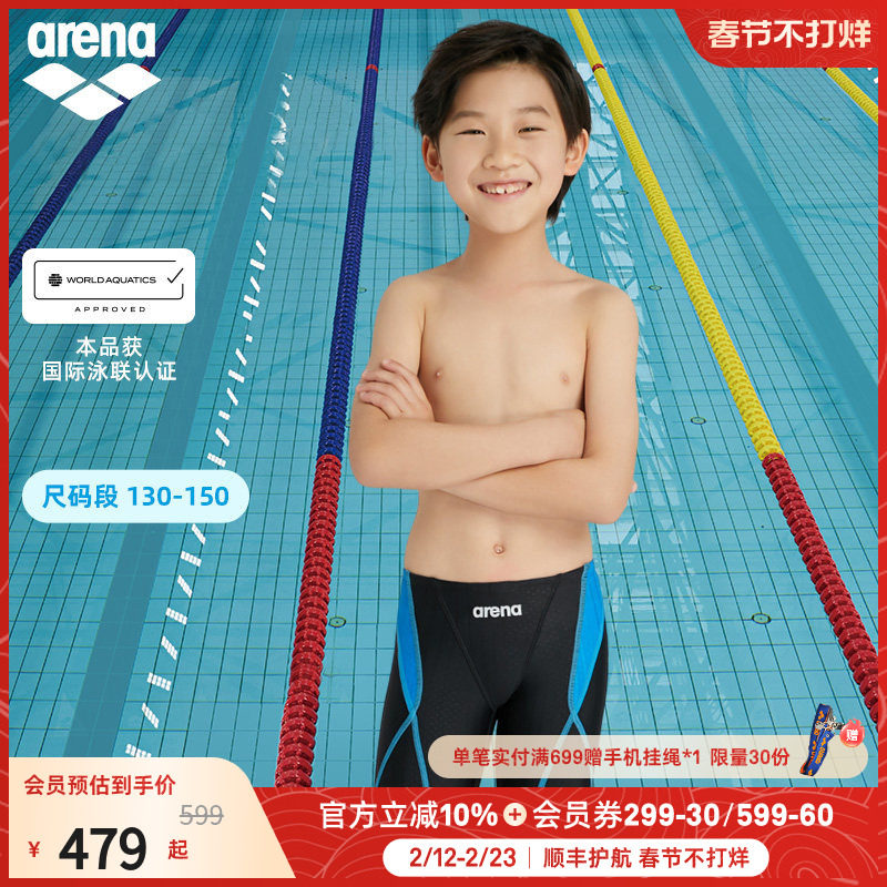 arena阿瑞娜儿童及膝泳裤男孩竞技专业比赛游泳裤舒适泳衣男童