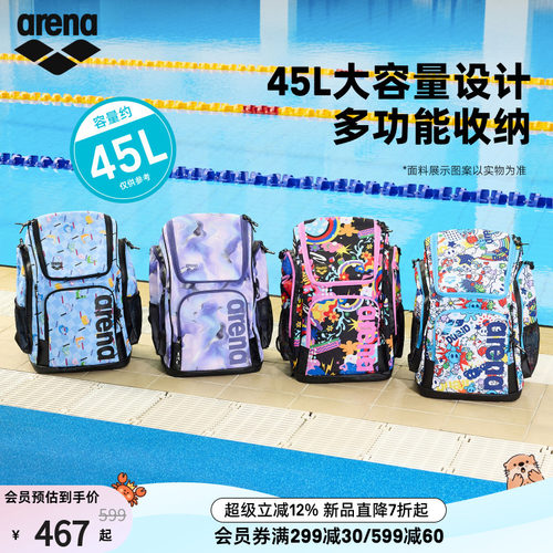 arena多功能分区游泳双肩包