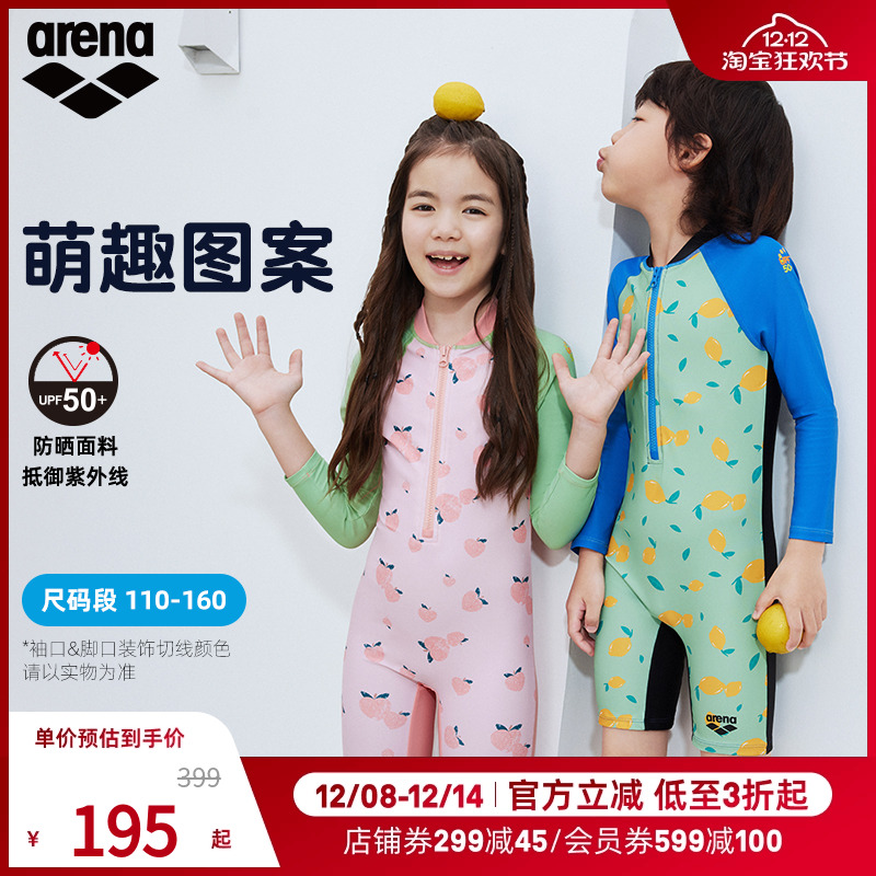 arena阿瑞娜连体长袖及膝泳衣儿童男童女童青少年防晒温泉泳衣