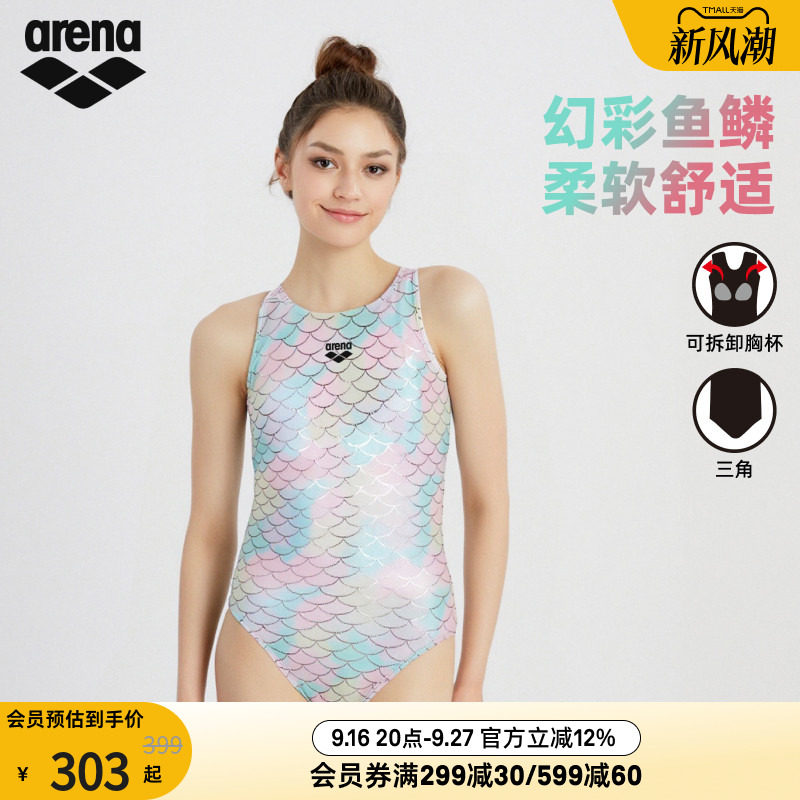 arena阿瑞娜梦幻美人鱼连体泳衣