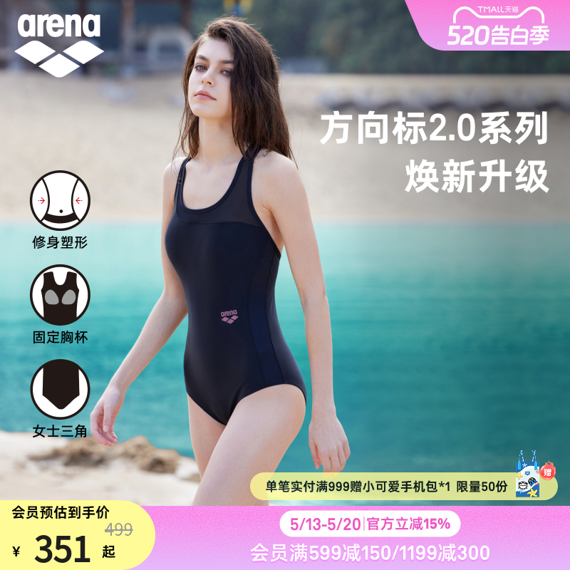 arena阿瑞娜方向标2.0女士运动休闲网眼无袖连体三角比基尼泳衣