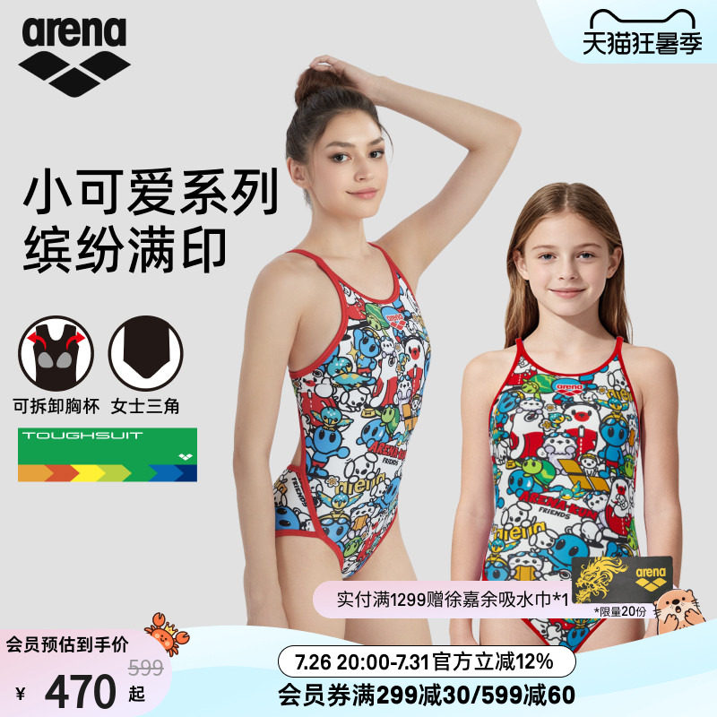 arena女士小可爱抗氯连体泳衣