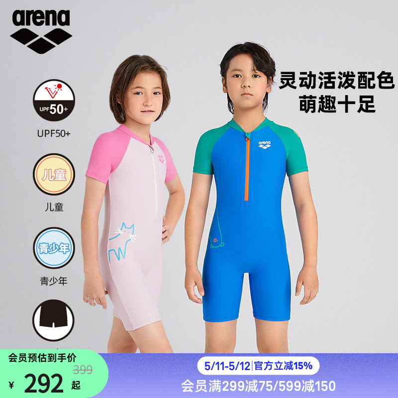 arena阿瑞娜儿童游乐园防晒保守舒适连体短袖平角泳衣