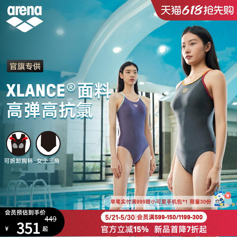 【官旗专供】arena阿瑞娜2026新品PURE FLEX女士连体无袖三角泳衣