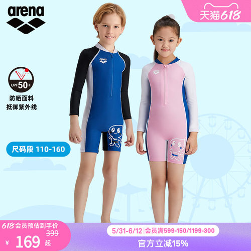 arena青少年儿童防晒温泉泳衣