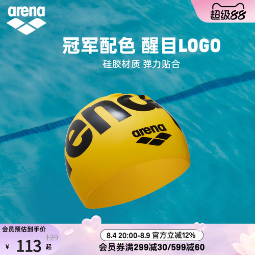 arena阿瑞娜男女荣耀系列健身防水弹力贴合硅胶泳帽