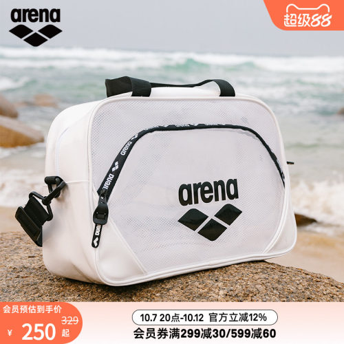 arena阿瑞娜大容量多仓收纳泳包