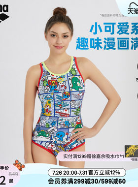 arena阿瑞娜小可爱女士健身高弹抗氯印花吊带连体三角游泳馆泳衣