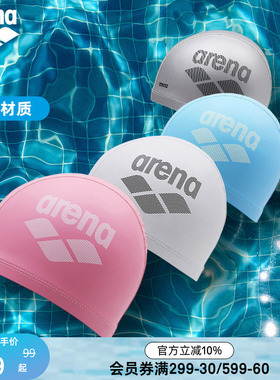 arena阿瑞娜双材质泳帽女高弹不勒头长发游泳装备成人男士游泳帽