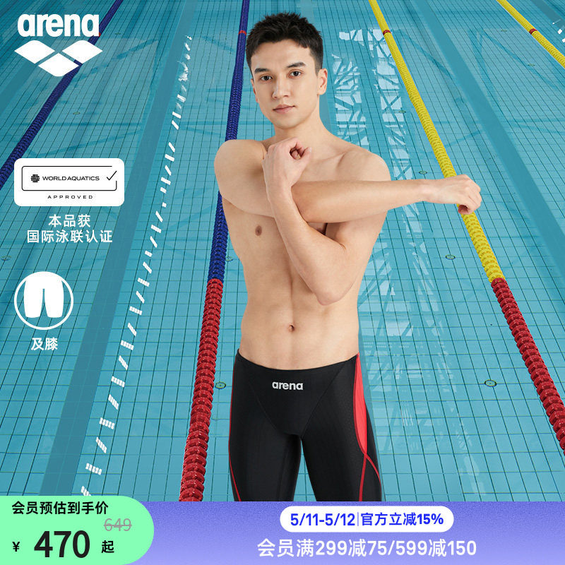 arena阿瑞娜男士竞技专业高弹耐氯贴身竞赛及膝泳裤男款游泳装备
