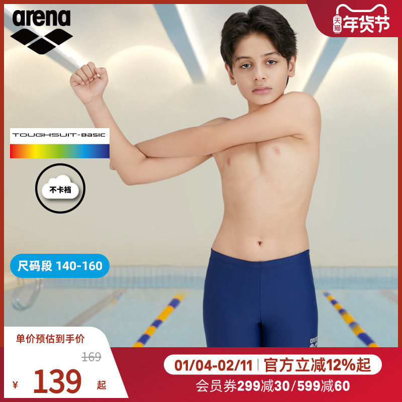 arena阿瑞娜儿童竞技男童泳裤青少年平角游泳裤利水舒适泳装大童