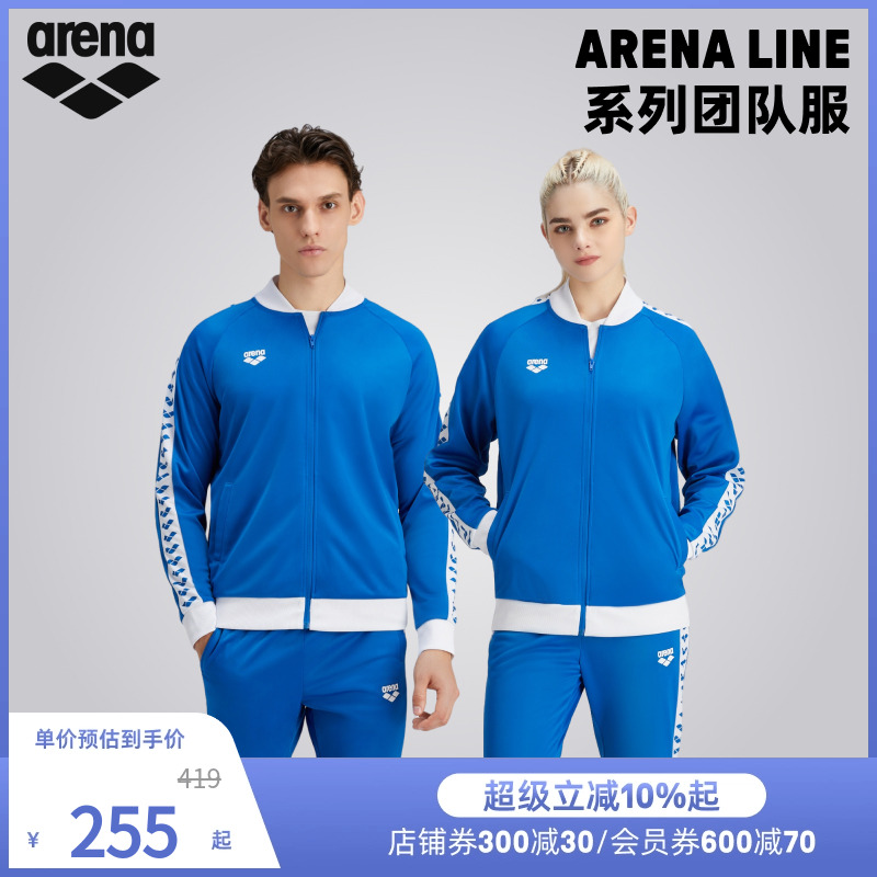 arena阿瑞娜新针织拉链开衫外套长袖长裤防晒棒球时尚运动套装