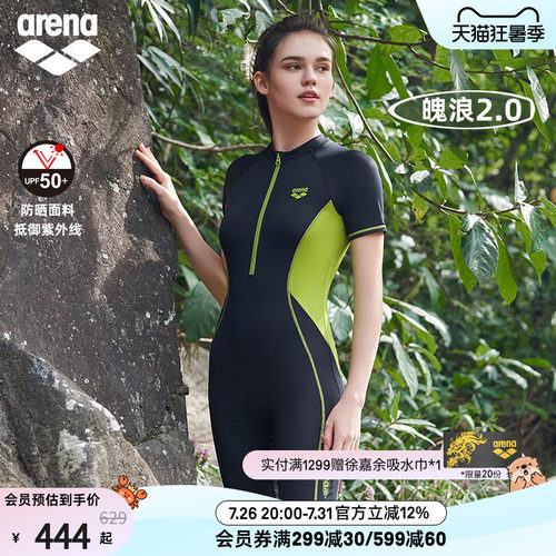 Arena长袖短袖阿瑞娜泳衣