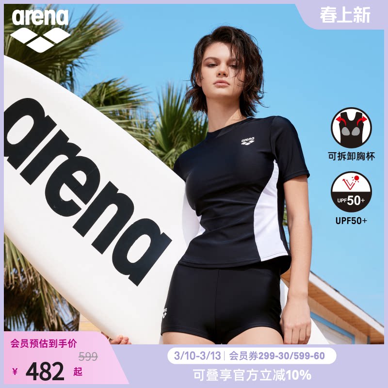arena阿瑞娜方向标2.0女士运动休闲收腰分体短袖平角温泉泳衣套装