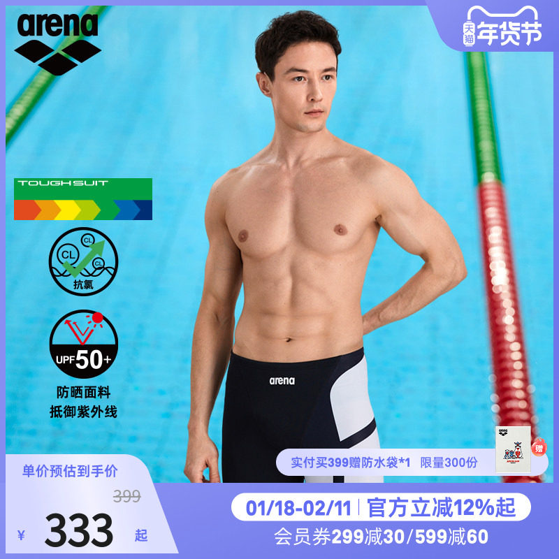 arena阿瑞娜健身专业训练松紧带抗氯防晒竞技五分及膝泳裤男款,运动/瑜伽/健身/球迷用品,男士泳衣,淘宝优惠券,粉丝福利购,淘宝优惠卷