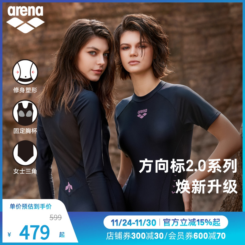 arena阿瑞娜2025新品女方向标2.0修身遮肉透气连体短袖三角泳衣