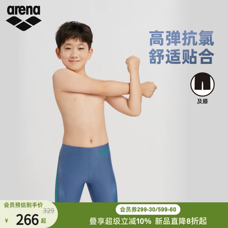 arena阿瑞娜2026新品PURE FLEX青少年男童高弹及膝泳裤游泳裤