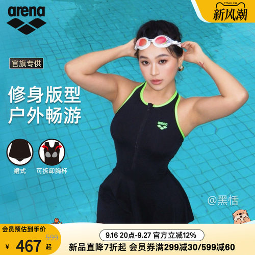 arena女士连体无袖裙式泳衣