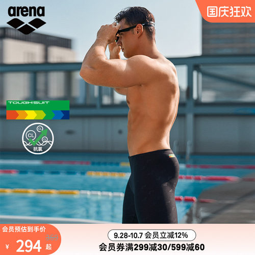 arena阿瑞娜男士游韧及膝泳裤