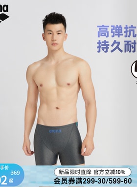 arena阿瑞娜2026新品男士PURE FLEX健身高弹平角泳裤