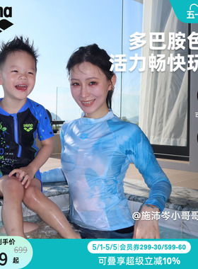 arena阿瑞娜游光溢彩2.0女士运动休闲防晒晕染分体度假泳衣
