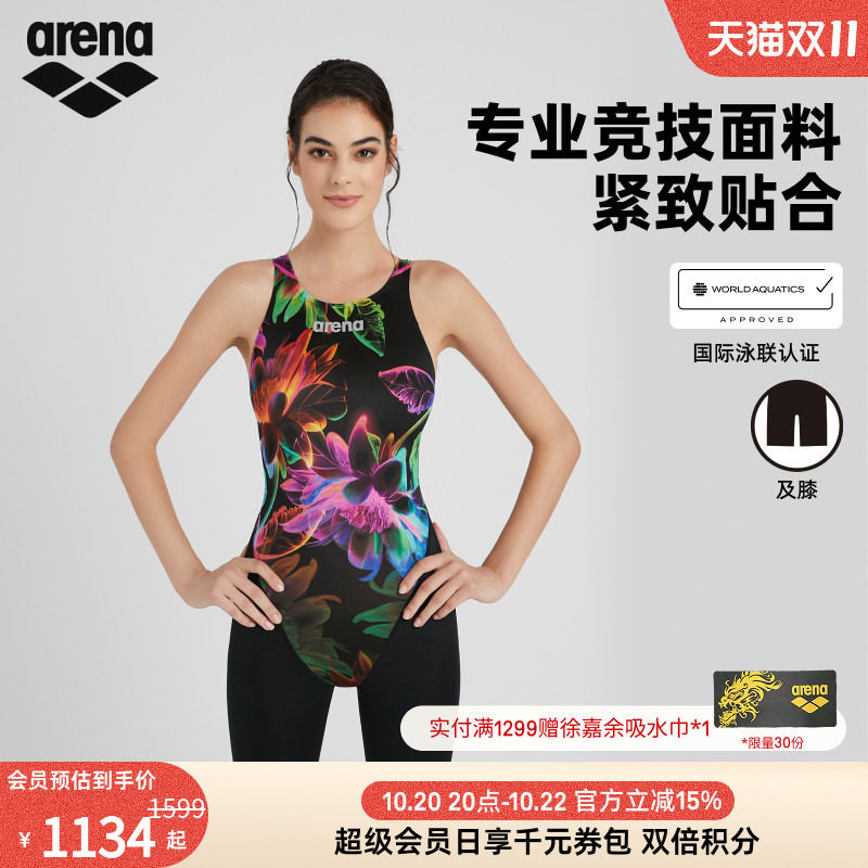 arena阿瑞娜女竞赛连体平角泳衣