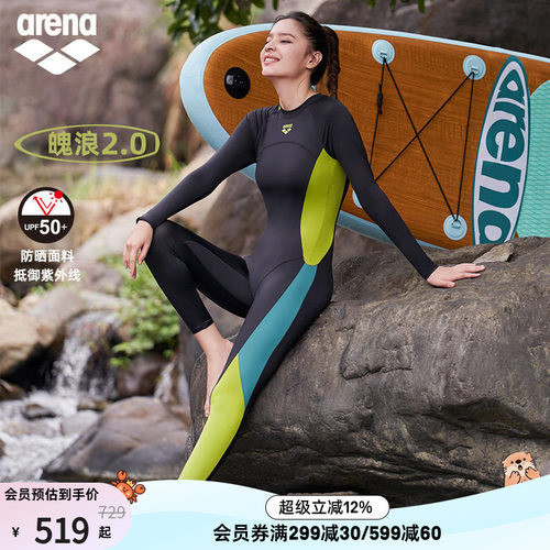 阿瑞娜泳衣Arena长袖长腿防晒