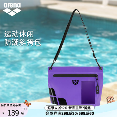 arena阿瑞娜防潮斜挎包