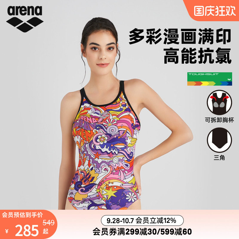arena阿瑞娜女新游记抗氯连体无袖三角泳衣女游泳馆专用