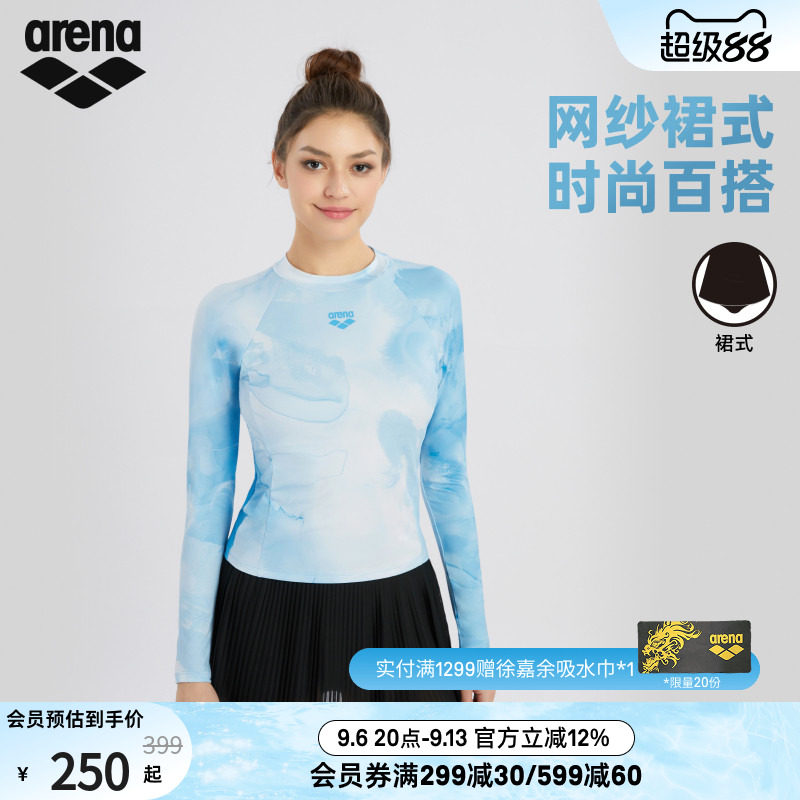 arena阿瑞娜女士运动休闲时尚舒适百搭游泳下装裙式泳裤