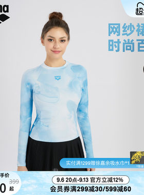 arena阿瑞娜女士运动休闲时尚舒适百搭游泳下装裙式泳裤