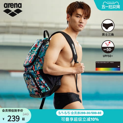 arena阿瑞娜男士健身防晒高弹抗氯舒适下装三角泳裤