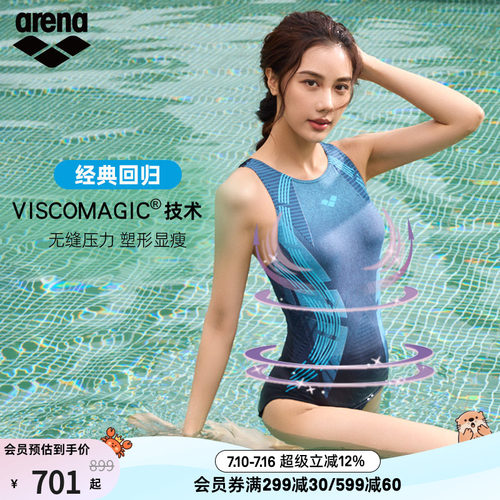 arena阿瑞娜连体泳衣温泉女泳装