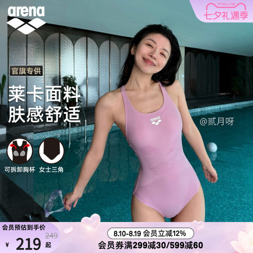 arena女士健身连体无袖三角泳衣