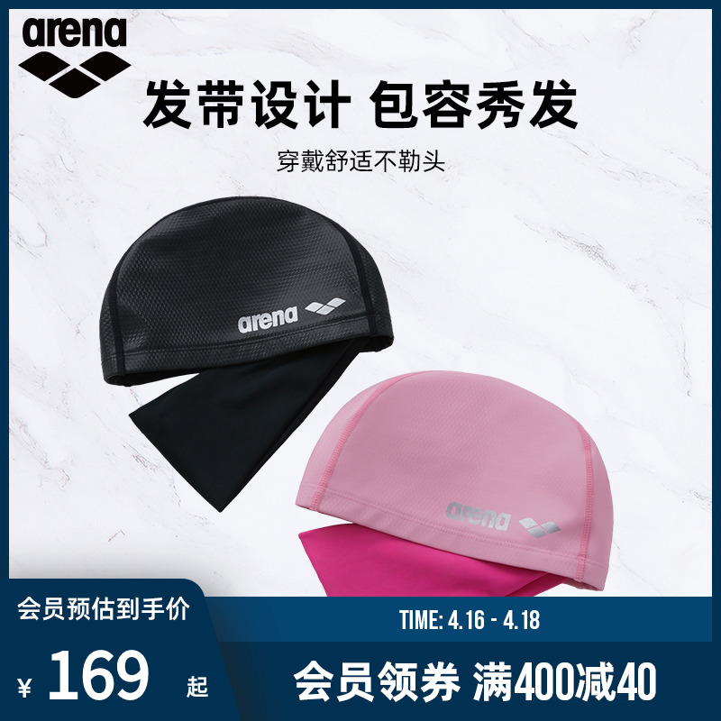 arena阿瑞娜泳帽外胶里布