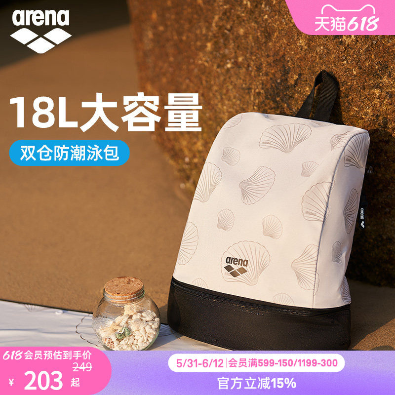 arena阿瑞娜防潮双肩背包男女通用多仓收纳便携大容量