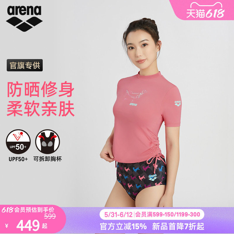 arena阿瑞娜2026新品糖果系列女士防晒健身分体短袖三角泳衣