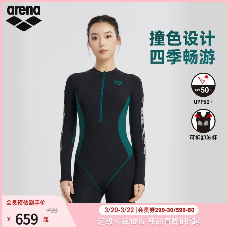 arena阿瑞娜2026新品女士防晒连体长袖撞色户外长裤冲浪浮潜泳衣
