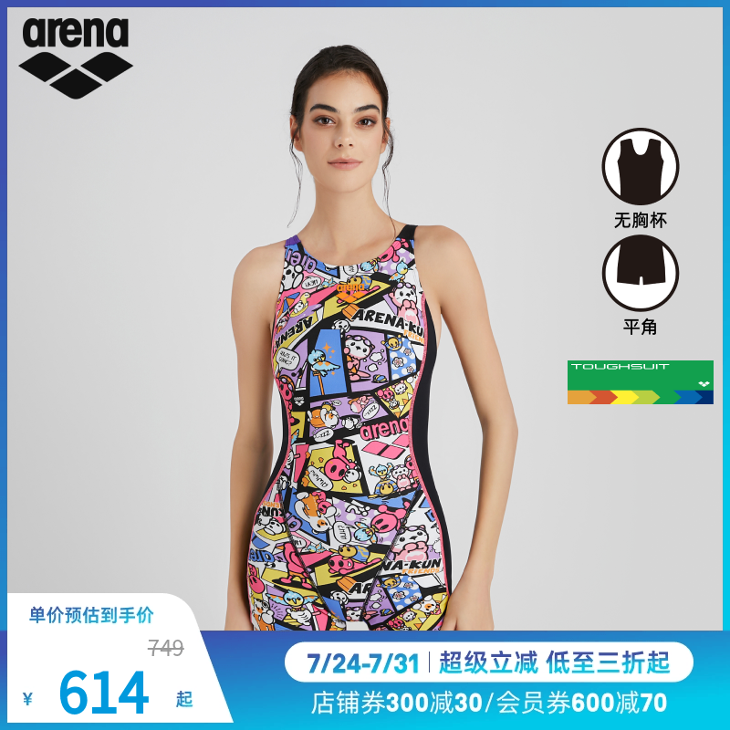 arena阿瑞娜2025新品女健身修身抗氯贴身舒适连体无袖平角泳衣