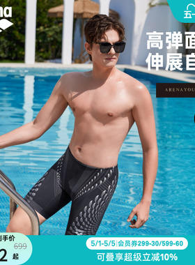 arena阿瑞娜游澜男士健身高弹舒适贴合耐穿运动印花及膝泳裤