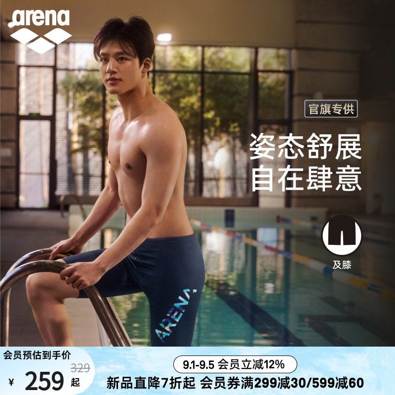 arena阿瑞娜男士下装及膝泳裤