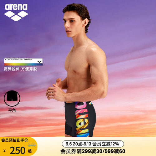 arena男士泳裤阿瑞娜防尴尬